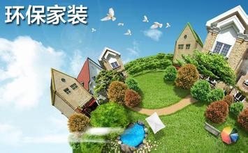 什么是綠色裝修的基本概念，綠色裝修的基本概念