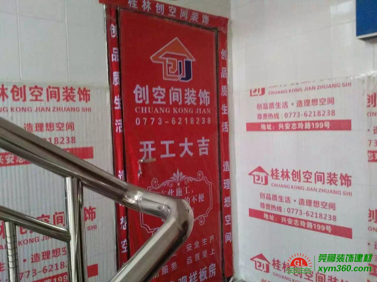 莞酈裝修保護(hù)膜殺入廣西市場(chǎng)，創(chuàng)空間裝飾使用反響良好