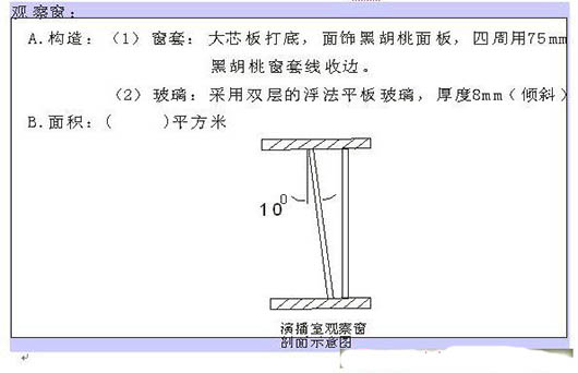 演播室聲學(xué)設(shè)計(jì)  ，聲學(xué)裝修，  防火<a href=http://xym360.com target=_blank class=infotextkey>吸音棉</a> ， 吸聲棉 