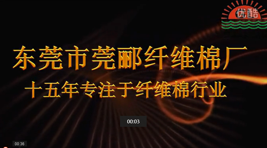 防火棉是什么？