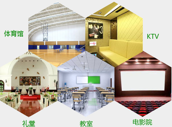 吸音材料多用于解決聲音的回音提高聲音的品質(zhì)！